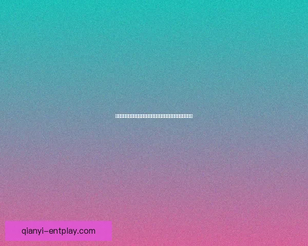 尴尬历史记录锡安成四十三年仅有两位未打季后赛状元之一成长观察